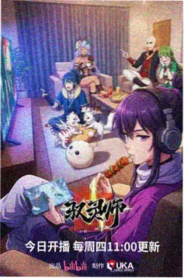 星轨列车 漫画改编科幻动画海报