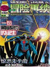 赤羽信条 热血漫画连载封面